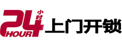 黄陂专业电话开锁服务